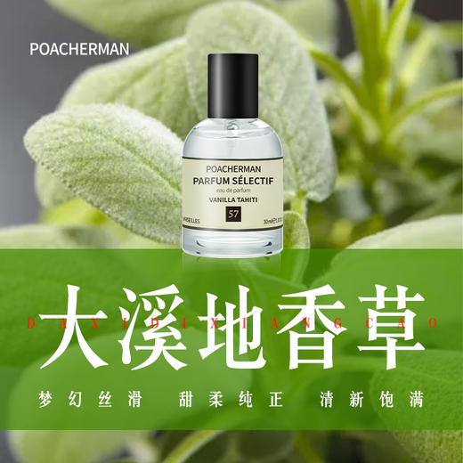 大溪地香草香水VANILLA TAHITI清甜奶香冰激凌味持久留香中性香水 商品图0