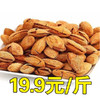 【1斤起售】散称多味瓜子/散银杏/散称巴旦木/散称白开心果② 商品缩略图2