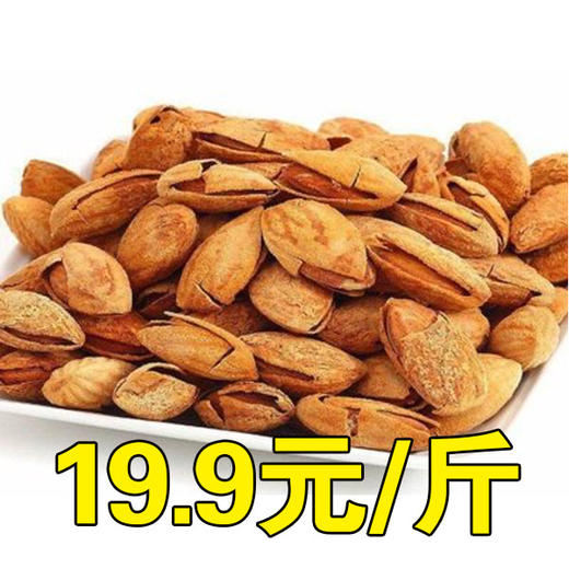 【1斤起售】散称多味瓜子/散银杏/散称巴旦木/散称白开心果② 商品图2