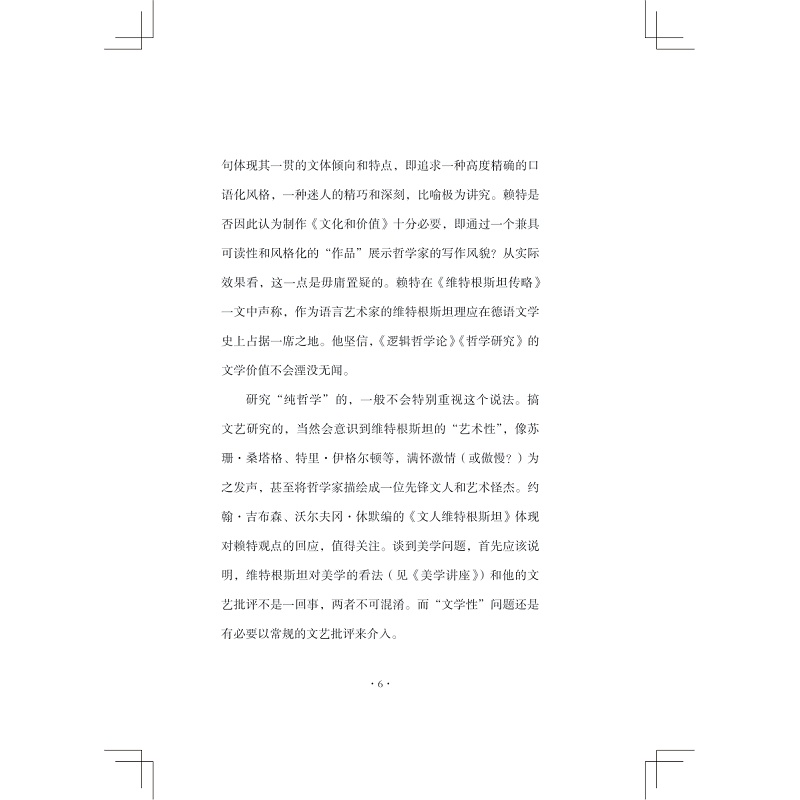 文化和价值--书摘_006.jpg