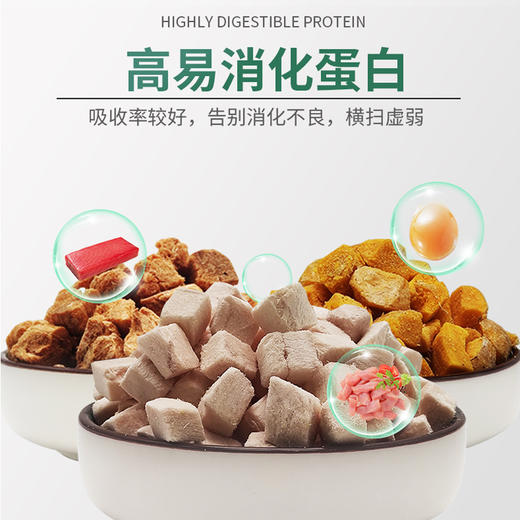 纽粹臣冻干粮试吃（约100g）限购10袋，多拍无效，谢谢理解。 商品图4