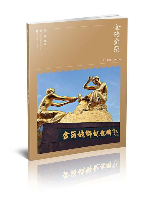 符号江苏·第六辑 商品图4