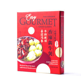 云南羊肚菌香辣犇牛煲Braised Beef Brisket with Morel Mushrooms