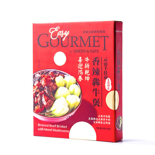 云南羊肚菌香辣犇牛煲Braised Beef Brisket with Morel Mushrooms 商品图0