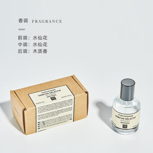 水仙花香水DAFFODLE清新淡香水花香味持久自然学生男女士香水 商品图3