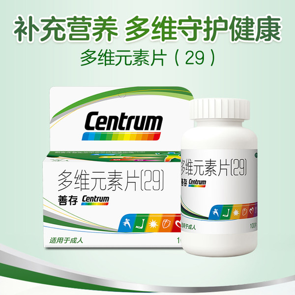 KJ 善存多维元素（29) ⅴc复合维生素含叶酸维生素b6 b1b2维生素C
