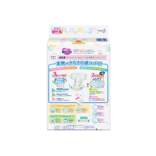 【增量版】MERRIES/花王妙而舒 尿不湿 M64片+4片/包JPY带授权招加盟代理 商品图1