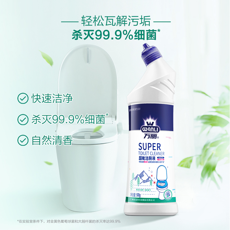 【万丽】超能洁厕液500g*2支，有效去污渍，科学去顽渍