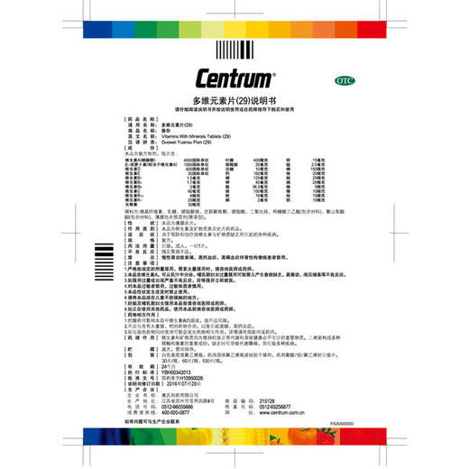 KJ 善存多维元素（29) ⅴc复合维生素含叶酸维生素b6 b1b2维生素C 商品图3