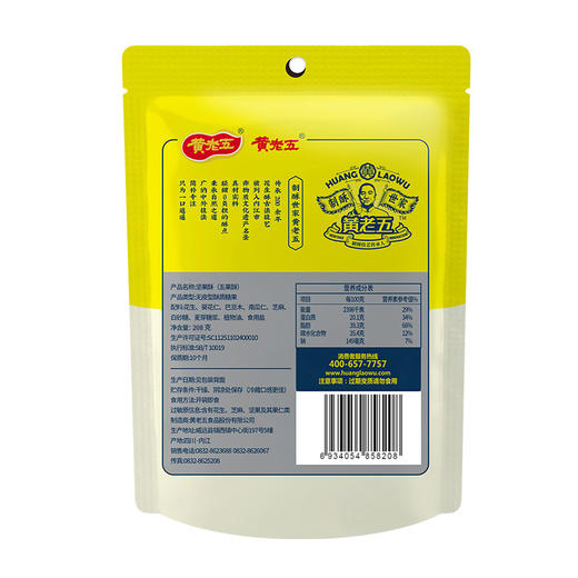 T-黄老五坚果酥90g每袋，超值4袋装 商品图3