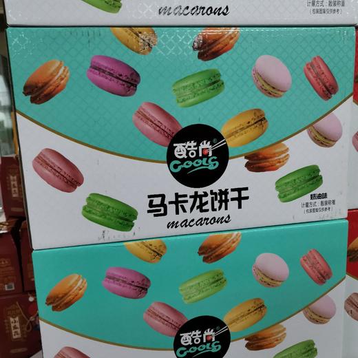 酷尚马卡龙饼干奶油味1.5kg 商品图0