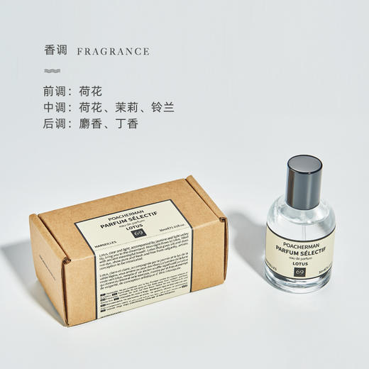 荷花香水LOTUS花香自然淡香 男女士清新香水持久留香 商品图3