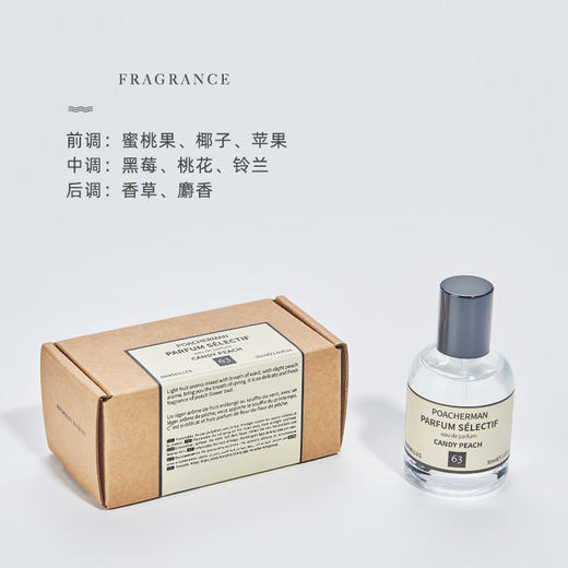 糖果蜜桃香水CANDY PEACH甜美香调 持久留香女士淡香水 商品图3