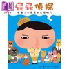 【中商原版】屁屁侦探噗噗小局长的大危机 屁屁偵探噗噗小局長的大危機 远流出版Troll著 儿童故事漫画 精装 港台原版 商品缩略图1