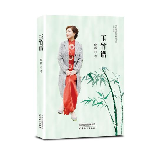 玉竹谱 商品图0