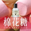 棉花糖香水COTTON CANDY糖果味女士持久淡香小众小样学生清新 商品缩略图0