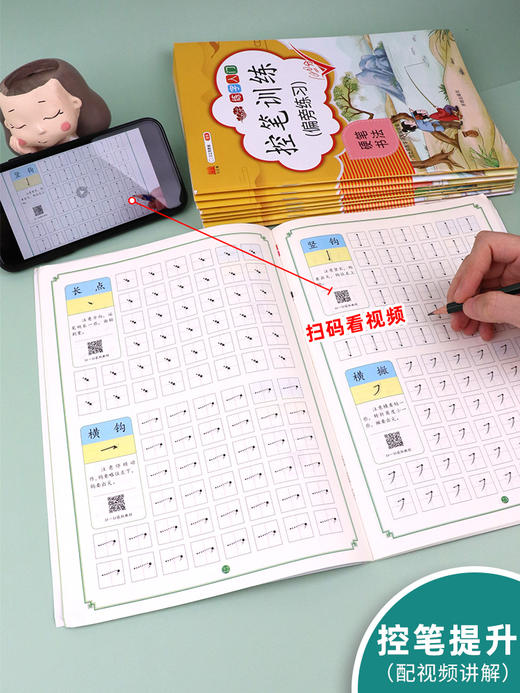 汉之简控笔训练字帖全套9册 一年级小学生硬笔书法初学者儿童幼儿园大班入门描红本笔画笔顺偏旁部首汉字练字本斗半匠笔控二三四五 商品图3