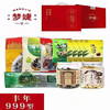 甬礼系列干货礼盒 商品缩略图0