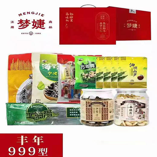 甬礼系列干货礼盒 商品图0