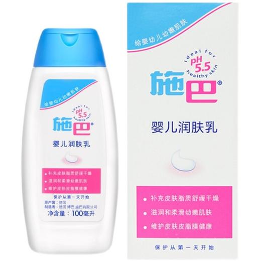 SEBAMED/施巴 婴儿润肤乳100MLJPY带授权招加盟代理 商品图2