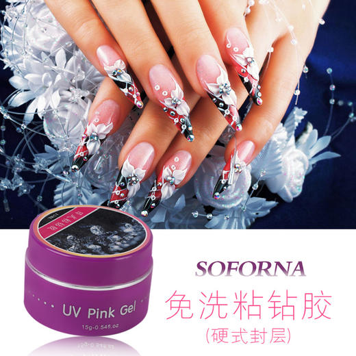 索芙娜 超强力免洗粘钻胶15ml（硬式封层） 商品图1