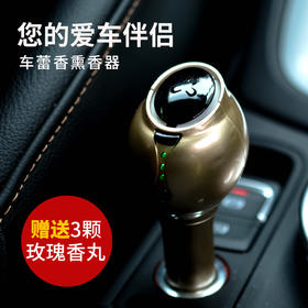 《花蕾车载熏香器》汽车香氛 电子熏香炉