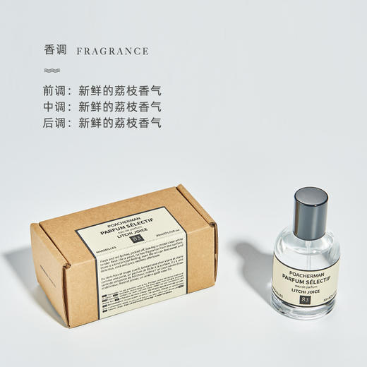 荔枝水香水LITCHI JOICE清甜果香调持久留香 自然清新中性香水 商品图3