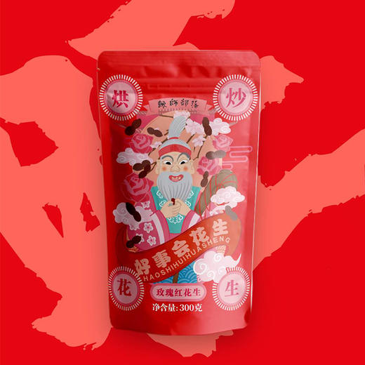 好事花生 出口烤花生 好干净 真好吃 无黄曲霉毒素 无添加剂 顺丰包邮 |百里食 商品图12