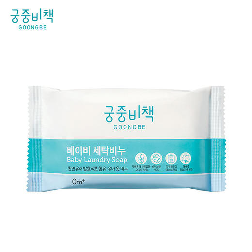 GOONGBE/宫中秘策 婴儿洗衣皂香草味 200GJPY带授权招加盟代理 商品图0