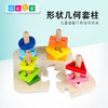 蒙台梭利几何形状套柱 商品缩略图0