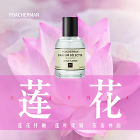 莲花香水LOTUS FLOWER睡莲清新花香调持久留香 男女自然花香水