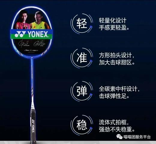 限量【日本尤尼克斯高端全碳素羽毛球拍无手柄胶带】-公司现货 商品图3