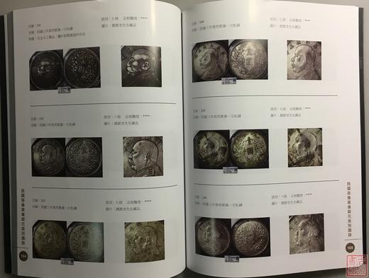 《民国孙像袁像银元版别图录》签名钤印本  精装 全一册 商品图8