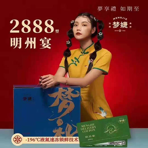 梦礼系列冻货礼盒 商品图2