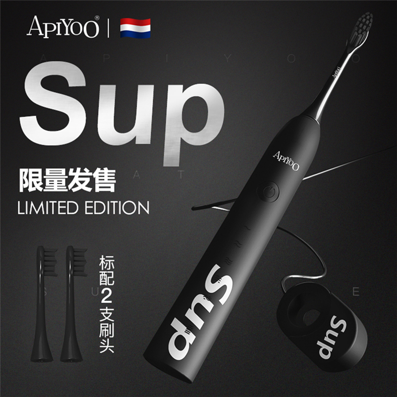 艾优  电动牙刷