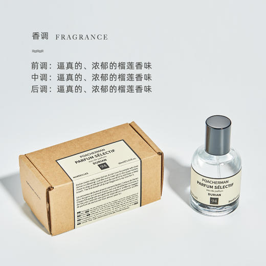 榴莲味香水果中性香水持久留香 学生创意聚会气氛个性香水 商品图3