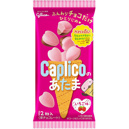 日本进口零食巧克力 格力高牛奶草莓心形双层巧克力制品 30g（517172） 商品图0