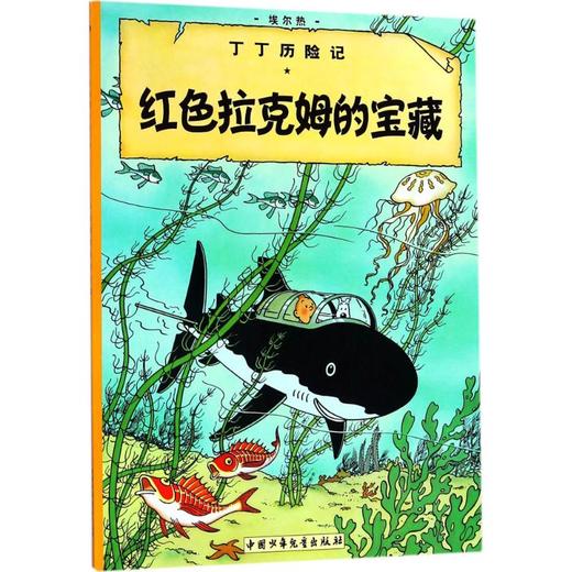 红色拉克姆的宝藏  商品图0