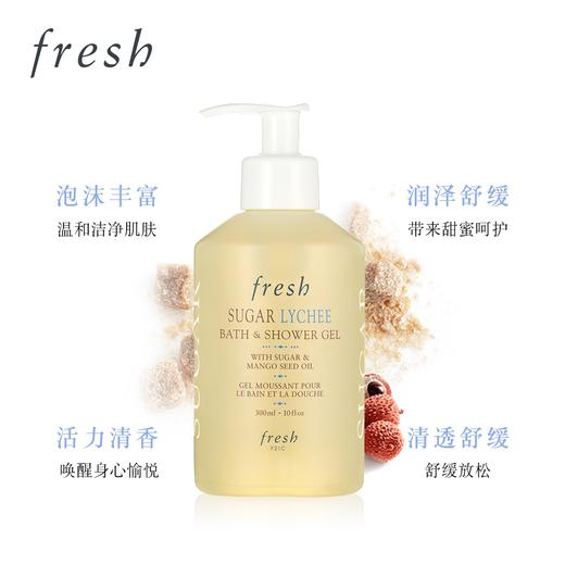 法国 Fresh馥蕾诗 温和果香沐浴露/身体乳 300ml 商品图4