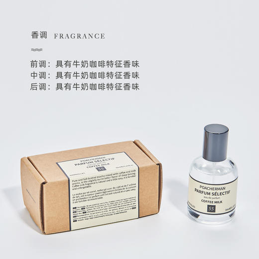 咖啡牛奶香水coffee milk咖啡味奶味持久留香 中性小众香水 商品图2