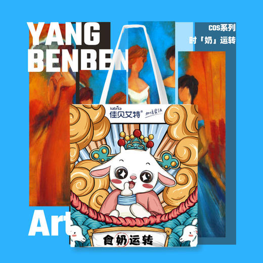 羊奔奔帆布袋 商品图3