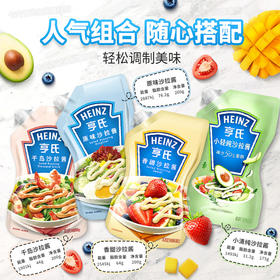 亨氏沙拉酱原味香甜千岛酱系列