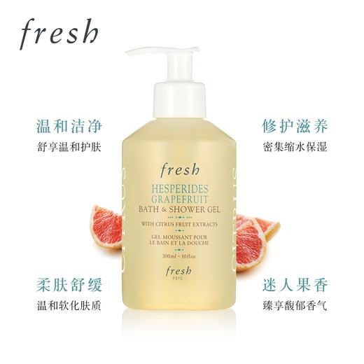 法国 Fresh馥蕾诗 温和果香沐浴露/身体乳 300ml 商品图3