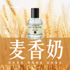 麦香奶香水wheat milk麦田小麦香持久留香 学生中性香水 商品缩略图0