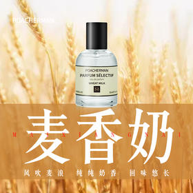 麦香奶香水wheat milk麦田小麦香持久留香 学生中性香水
