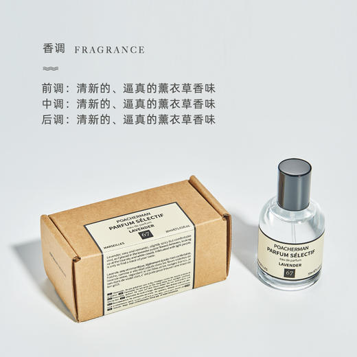 薰衣草香水LAVENDER女士持久淡香 清新活力花香调香水 商品图3