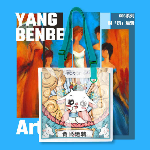 羊奔奔帆布袋 商品图2