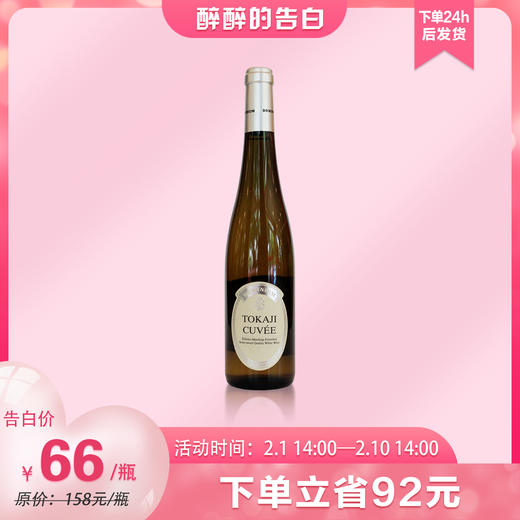 【秒杀】潘诺托卡伊半甜红酒 500ml 商品图0