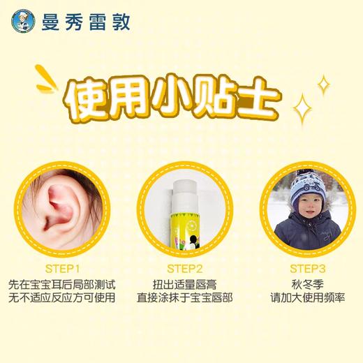 曼秀雷敦 小小柠檬唇膏 迪士尼儿童保湿护唇膏 商品图3