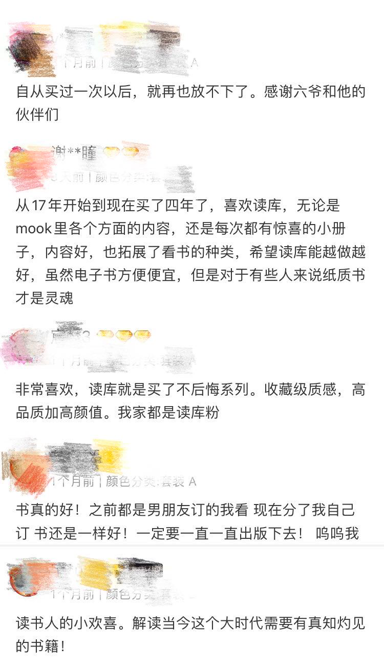 读库 21全年套装 预售9 1发货 高逼格 有趣有思想 白岩松 朴树推荐 读库 21全年套装 预售9 1发货 高逼格 有趣有思想 白岩松 朴树推荐